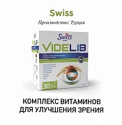 Ko'z salomatligi va ko'rishni saqlash uchun vitamin kompleksi Shveytsariya Bork Videlib
