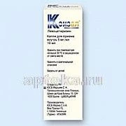KSIZAL 0,005/ML tomchilar 10ml
