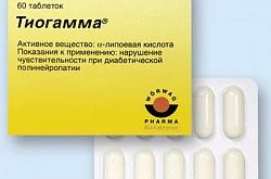 Tiogamma
