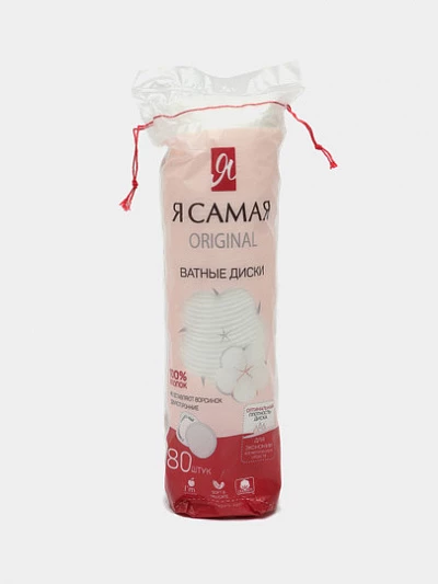 Ватные диски Я Самая, 80 шт