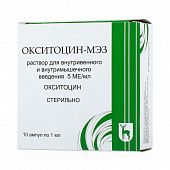 OKSITOSIN eritma 1ml 5ME/ml N10