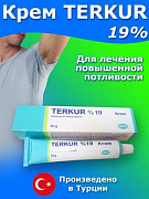 Oyoq va qo'ltiq osti terlashiga qarshi 
