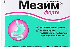 МЕЗИМ ФОРТЕ таблетки N80