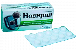 NOVIRIN