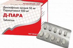 Д-Пара