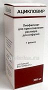 ASIKLOVIR SKFK LTD liofilizat 250mg N1