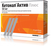 Ketonal Aktiv Plus granulalar 50mg N12