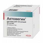 AKTOVEGIN eritma 2ml 40mg/ml N25