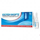 KYUPEN FORTE inyeksiya uchun eritma 1ml 30mg/ml N10