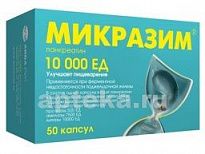 MIKRAZIM kapsulalar  10000ed N50