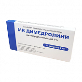 DIMEDROLIN inyeksiya uchun eritma 2ml 1% N10