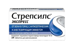 СТРЕПСИЛС ЭКСПРЕСС таблетки N24