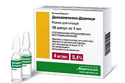 ДЕКСАМЕТАЗОН раствор для инъекций 1мл 0,4% N5