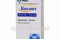 КОСОПТ капли 5мл 0,02/мл+0,005/мл