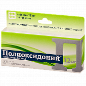 POLIOKSIDONIY suppozitorii 12 mg N10