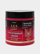 Бальзам для волос Витэкс Lux Volume, 400 мл