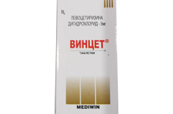 ВИНЦЕТ таблетки 5мг N100