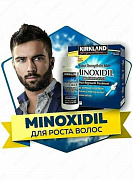 Minoxidil - Препарат для стимуляции роста волос