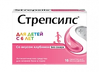 STREPSILS DLYA DETEY BEZ SAXARA tabletkalari so vkusom klubniki N16