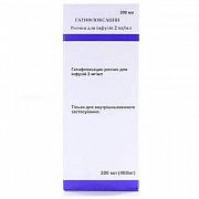 GATIFLOKSASIN infuziya uchun eritma 200ml 0,2%