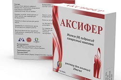 АКСИФЕР раствор для инъекций 5мл N5