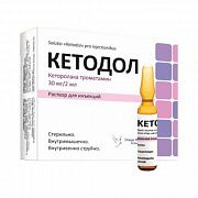 KETODOL inyeksiya uchun eritma 2ml 30mg/2ml N1