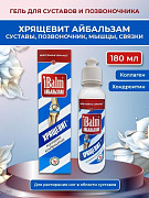 iBalm balzami