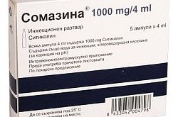 СОМАЗИНА раствор для инъекций 4мл 1000мг/4мл N5