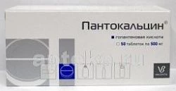 PANTOKALSIN 0,5 tabletkalari N50