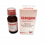 KEFODIM poroshok 30ml 50mg/ml N1