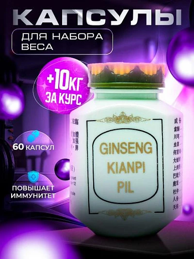 Ginseng Kianpi Pil anabolik steroidlar Биологическая добавка Ginseng Kianpi Pil:uz:Ginseng Kianpi Pil anabolik steroidlar