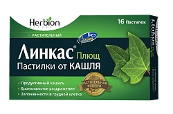 ЛИНКАС ПЛЮЩ БЕЗ САХАРА пастилки N16