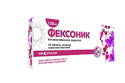 ФЕКСОНИК таблетки 120мг N10