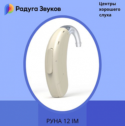 Слуховой аппарат Руна 12 IM