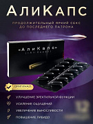 Alikaps 16 ta kapsula