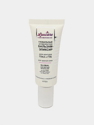 Бальзам-эликсир для контура глаз и губ Витэкс Luxcare, для зрелой кожи, 20 мл