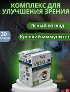 Ko'z salomatligi va ko'rishni saqlash uchun vitamin kompleksi Shveytsariya Bork Videlib
