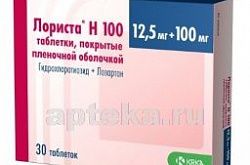 ЛОРИСТА Н 100 таблетки 0,0125г+0,1г N30