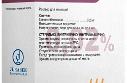 ВИТАМИН B12 раствор для инъекций 1мл 5% N10