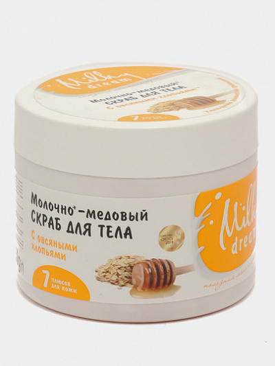 Milky Dream" Скраб для тела "Молочно-медовый",  350г