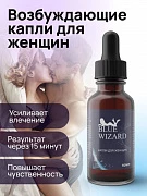 Blue Wizard ayollar uchun hayajonli tomchilar