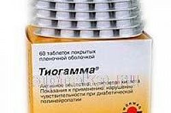 ТИОГАММА таблетки 0,6г N60