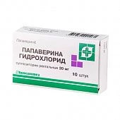 PAPAVERIN suppozitorii 20mg N10