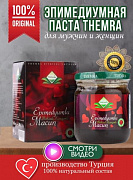 Epimedium pastasi prostatitni davolash uchun
