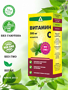 Vitamin C Naturex, 500 mg, 40 dona