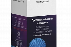 ВОРИФУНГ лиофилизат 200мг N1