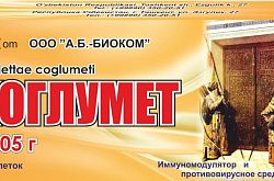 КОГЛУМЕТ таблетки 0,005г N10