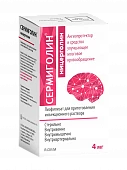 SERMIGOLIN liofilizat 4 mg N5