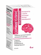 SERMIGOLIN liofilizat 4 mg N5