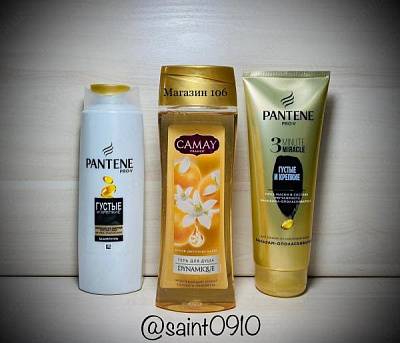 Подарочный набор для ухода за волосами - Pantene PRO-V